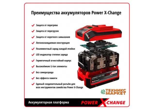 Фото 5 - Аккумулятор Einhell 18V 5,2 Ah Power X-Change Battery